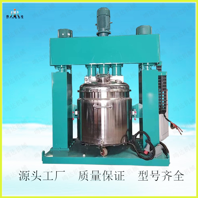 廠家供應(yīng)三軸高速分散機立式液壓變頻分散機真空加熱反應(yīng)釜帶刮壁