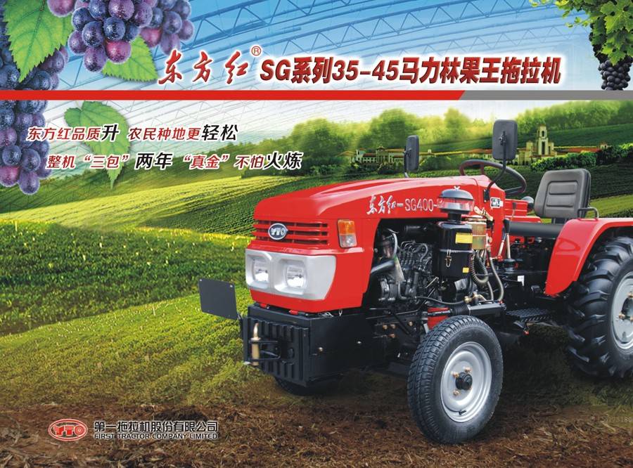 東方紅SG400-1拖拉機 東方紅SG400-1拖拉機