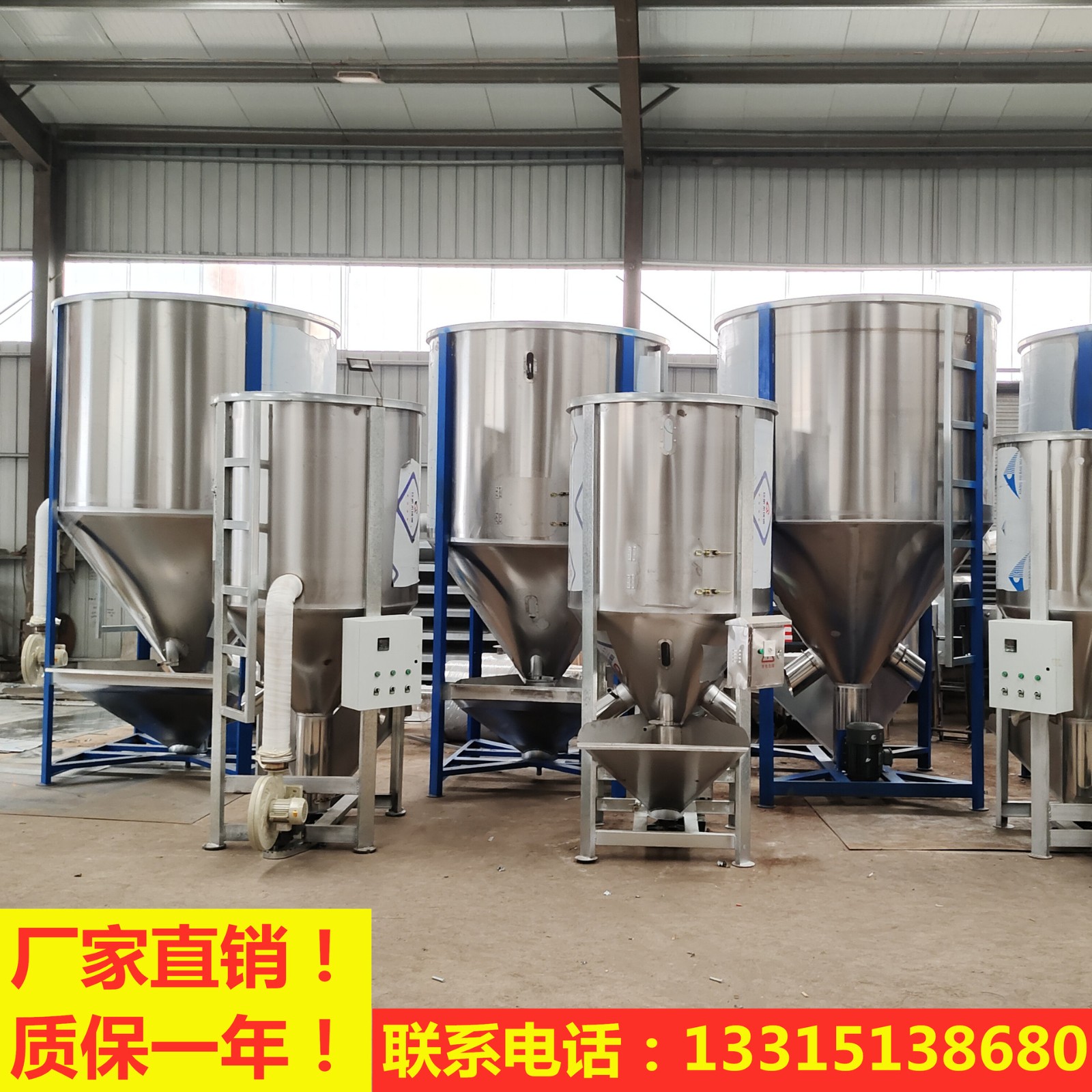 大型塑膠原料片料攪拌機(jī)新舊料色母混合機(jī)電加熱烘干機(jī)粒子均化倉