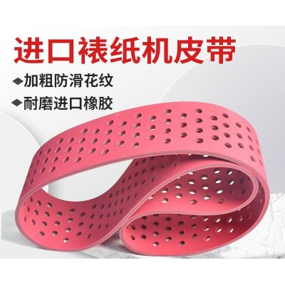 尼龍片基帶包裝分頁機(jī)傳動(dòng)帶糊盒機(jī)皮帶印刷機(jī)裱紙機(jī)吸風(fēng)帶輸送帶