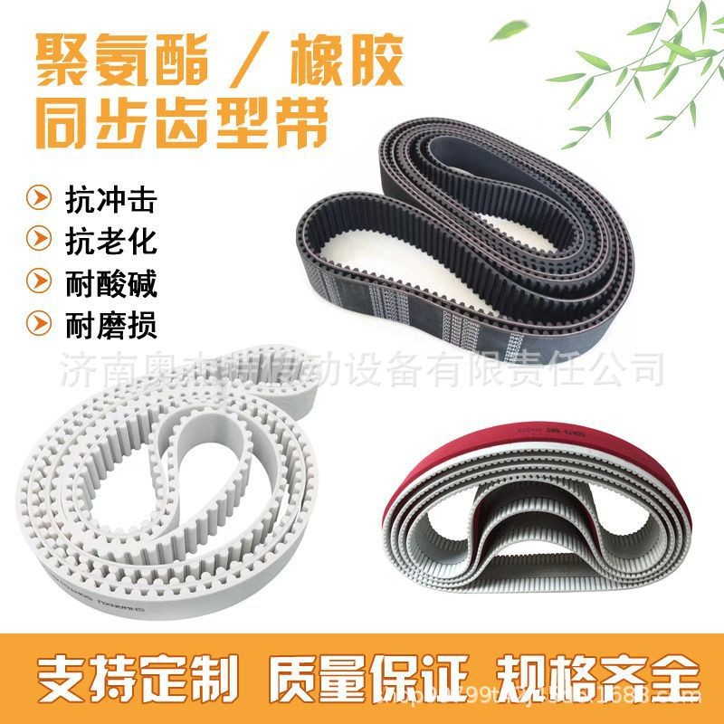 定制環(huán)形機(jī)械傳動(dòng)帶聚氨酯皮帶加膠齒形帶直供國(guó)產(chǎn)抗拉橡膠同步帶