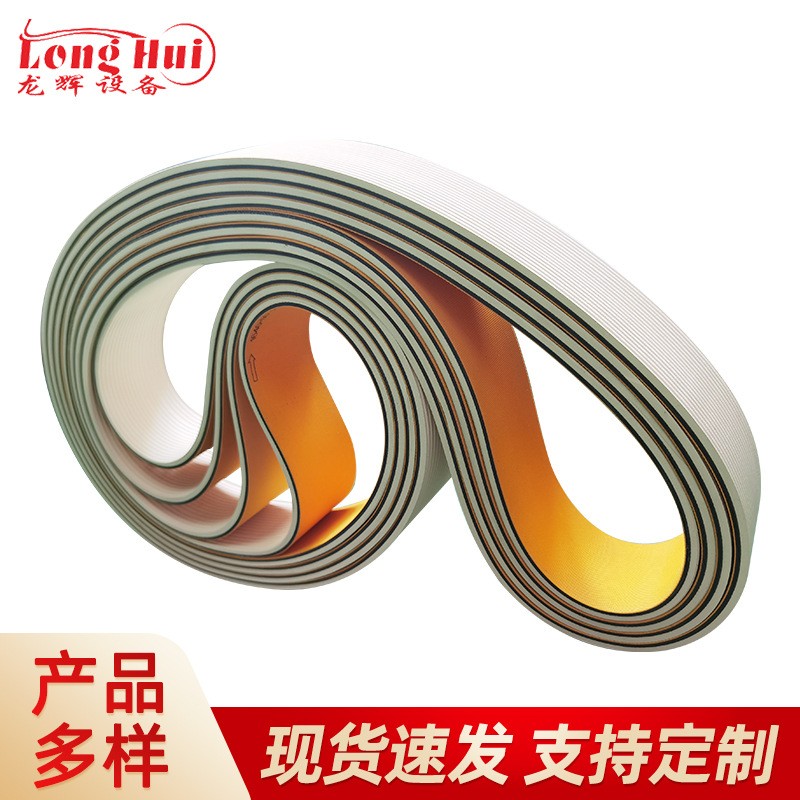 糊盒機開槽送紙皮帶 牽引機皮帶傳動帶 粘盒機條紋導(dǎo)向工業(yè)皮帶