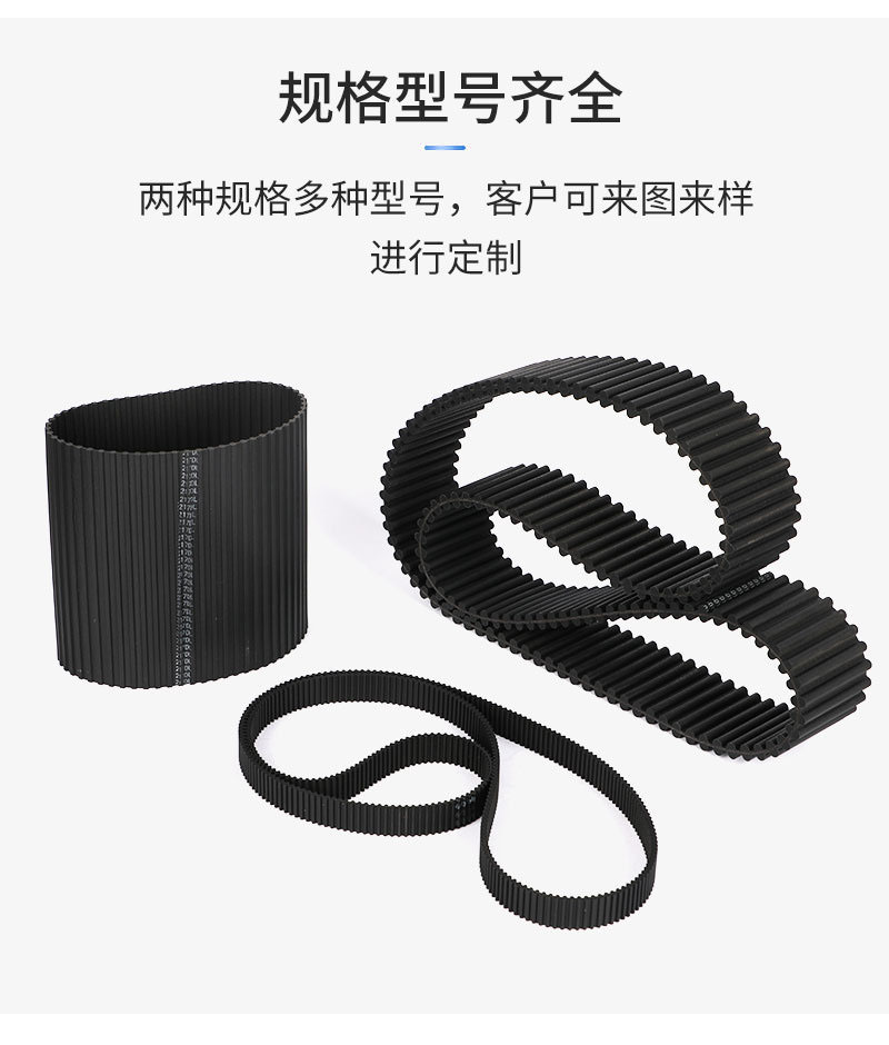 雙面齒橡膠帶同步帶-資料圖007-