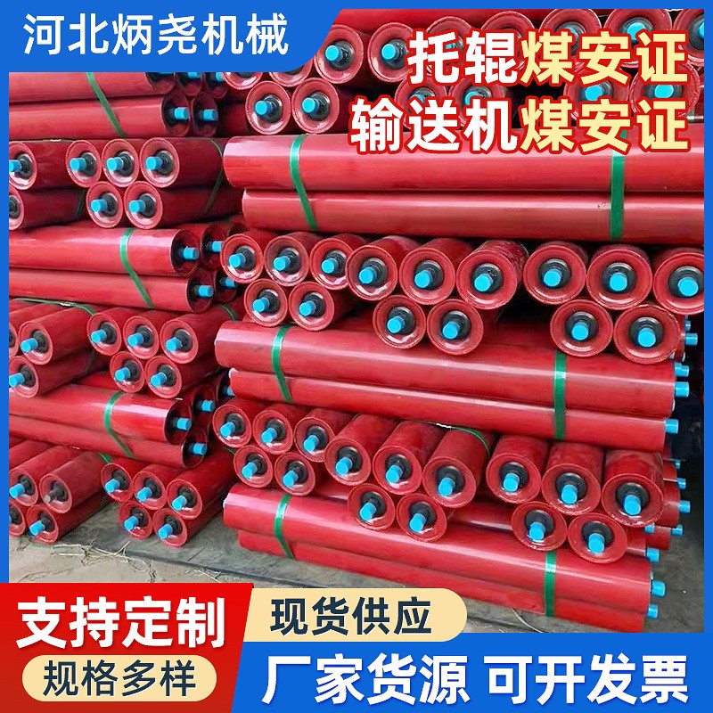 烤漆槽型托輥組輸送機(jī)緩沖托輥平行下托輥支架輸送帶托輥批發(fā)