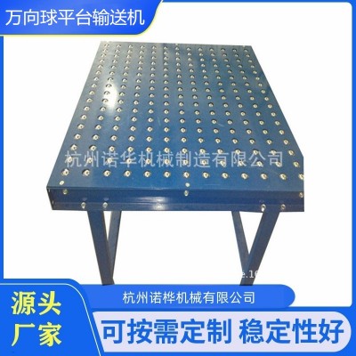 萬(wàn)向球平臺(tái)輸送機(jī)，滾筒牛眼輸送平臺(tái)線，萬(wàn)向球工作臺(tái)，滾珠臺(tái)面
