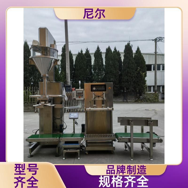高精度顆粒包裝機(jī) 升降式無粉塵防爆 尼爾機(jī)械廠家價格合理