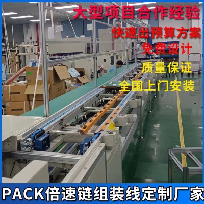 pack電池模組倍速鏈生產(chǎn)線 新能源鋰電池組裝配包裝儲 能流水線