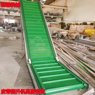 皮帶爬坡上料提升機(jī)斗式皮帶提升機(jī)小型傳送機(jī)流水線物流分揀機(jī)