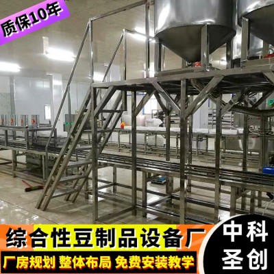 自動豆腐機 不銹鋼大型商用全自動豆腐生產(chǎn)線 綜合性豆制品設(shè)備廠