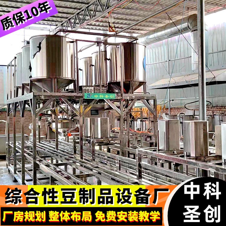 時(shí)產(chǎn)2000斤大豆腐機(jī)器 全自動(dòng)不銹鋼智能豆腐一體機(jī) 老豆腐生產(chǎn)線