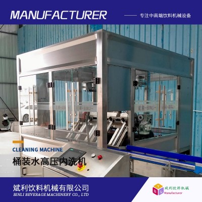 5加侖高壓內(nèi)洗機桶裝水桶內(nèi)壁清洗機桶裝水生產(chǎn)線飲水機桶清洗機