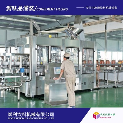 斌利食用油灌裝機生產(chǎn)線 醬油醋三合一灌裝設(shè)備廠家 可根據(jù)產(chǎn)量定制