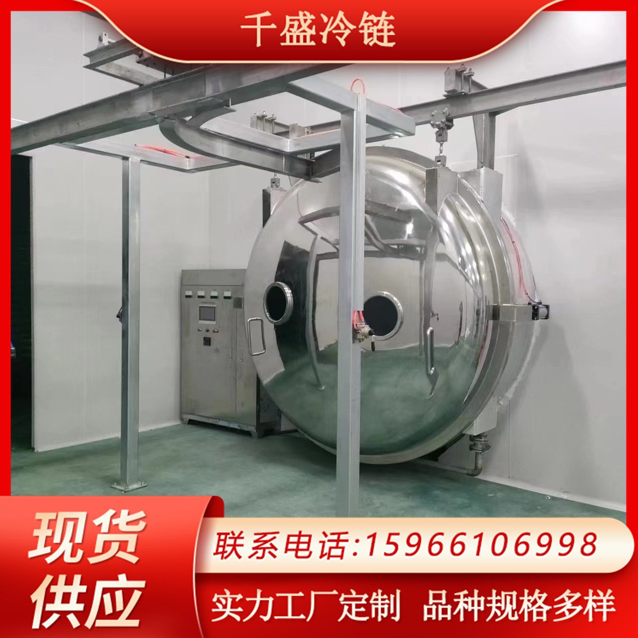 松茸凍干機 食用菌凍干設(shè)備生產(chǎn)流水線 甜橙金桔凍干機器