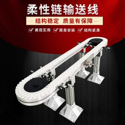 今一直供柔性鏈輸送線 轉(zhuǎn)彎式環(huán)形龍骨鏈防滑輥筒平頂鏈板流水線