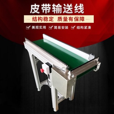 今一直供微型電動皮帶輸送機(jī) 內(nèi)置桌面自動化滾筒PVC生產(chǎn)流水線