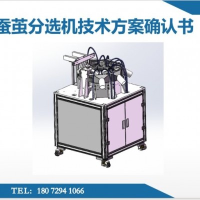 量益智能 蠶繭分選系統(tǒng) 電子智能系統(tǒng) 運(yùn)行穩(wěn)定 品質(zhì)保證