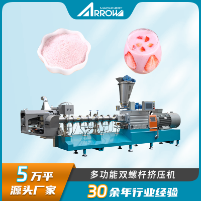 嬰幼兒米粉設(shè)備真諾智能沖泡即食代餐粉生產(chǎn)線多功能營(yíng)養(yǎng)粉膨化機(jī)