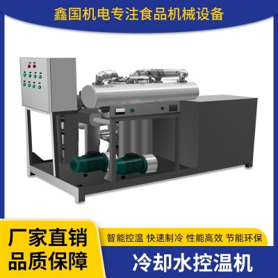 冷卻水控溫機 鑫國機電生產(chǎn)線定制冷卻設(shè)備 輔助功能食品流水線