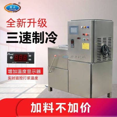魚餅加工用大型制冷打漿機，商用三速制冷肉丸打漿機