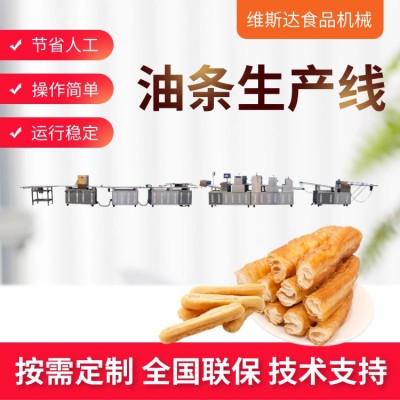 全自動復(fù)炸油條生產(chǎn)線 仿手工油條機(jī)廠家供應(yīng) 節(jié)省人力