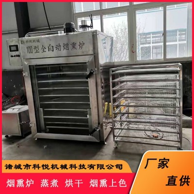 熏豆干煙熏爐全自動 豆腐干煙熏機 香干上色可調(diào)熏色爐廠家按需定制