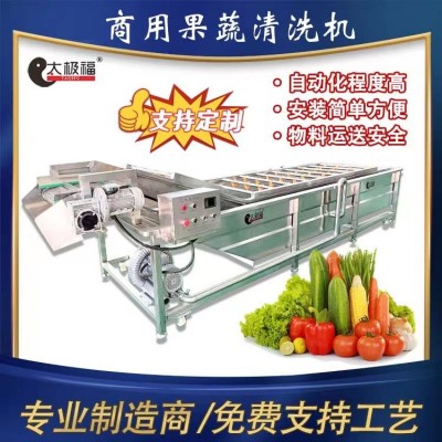 全自動果蔬氣泡噴淋洗菜機 不銹鋼土豆紅薯清洗設(shè)備 干凈迅速