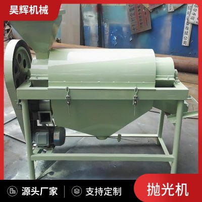 小型糧食拋光機(jī) 昊輝機(jī)械 大米去灰提亮設(shè)備 全自動(dòng)