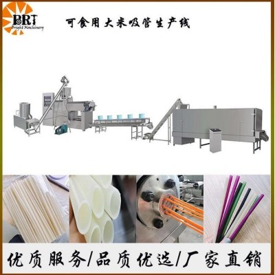 越南純糧大米吸管生產(chǎn)線(xiàn) 比睿特 出口大米吸管生產(chǎn)設(shè)備 歡迎來(lái)電