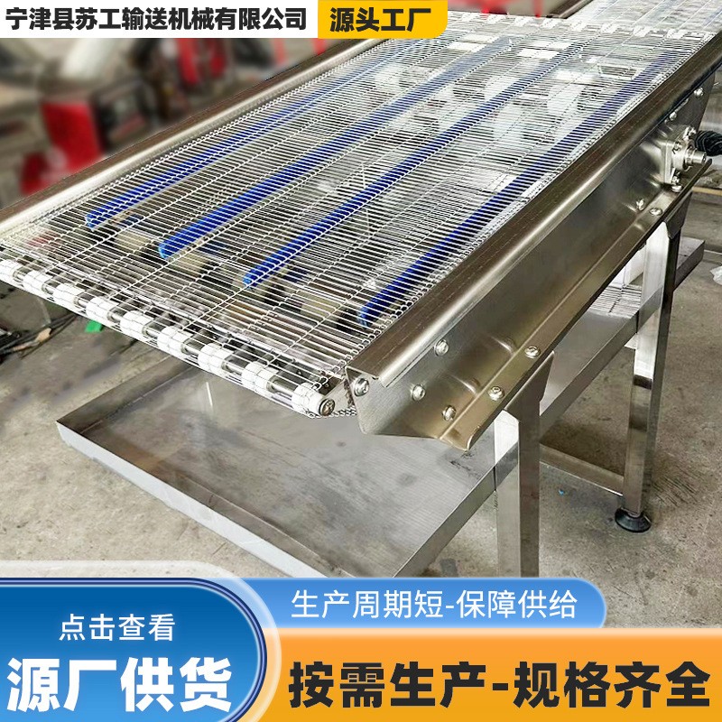不銹鋼網(wǎng)帶傳送機食品冷卻降溫流水線瓜果蔬菜清洗烘干網(wǎng)帶輸送機