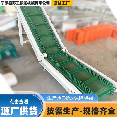 小型皮帶物料上料輸送機(jī)糧食顆粒裙邊擋板爬坡輸送機(jī)皮帶提升機(jī)