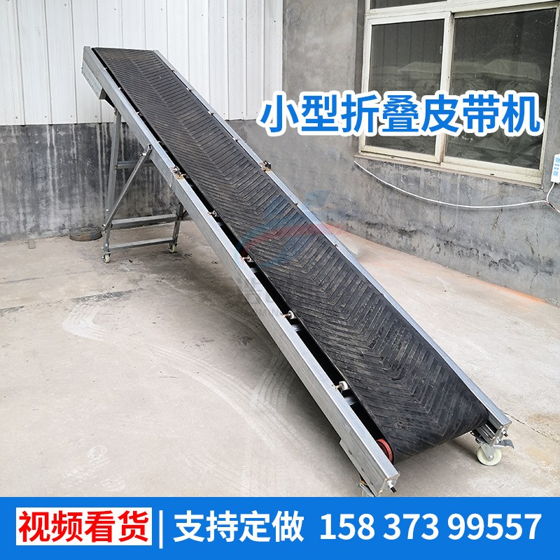 傳送帶小型運(yùn)輸機(jī)傳送機(jī)輕型輸送帶上料機(jī)可折疊高度可調(diào)單相電機(jī)