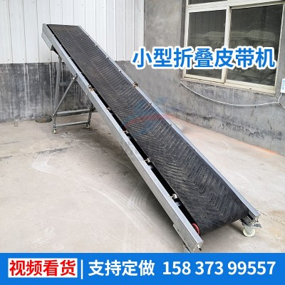 傳送帶小型運輸機傳送機輕型輸送帶上料機可折疊高度可調(diào)單相電機