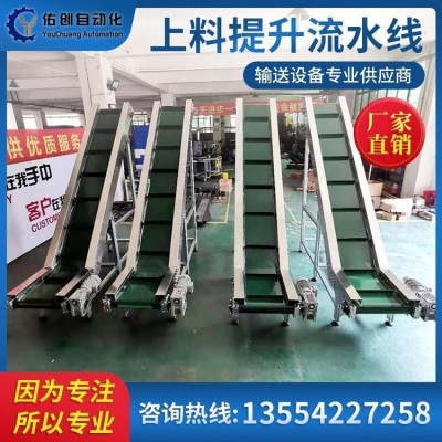 上料提升流水線食品加工生產(chǎn)線 快遞分揀傳送帶皮帶輸送機(jī)