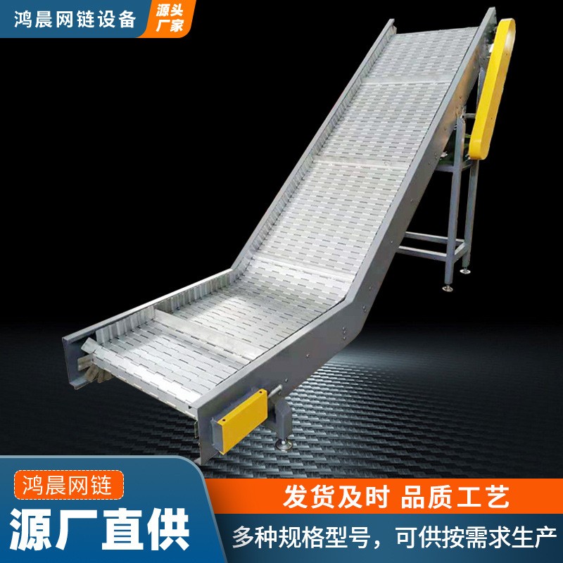 鏈板輸送機廠家廢料鏈板爬坡機上料機食品加工輸送設(shè)備鏈板提升機