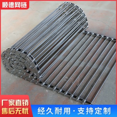 不銹鋼鏈桿式網(wǎng)帶鏈條傳送帶支軸式網(wǎng)鏈輸送帶耐高溫穿桿式網(wǎng)帶