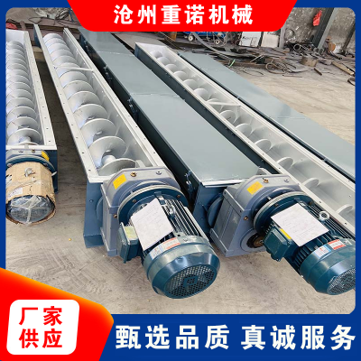 管式螺旋輸送機(jī) 化工粉料輸送設(shè)備 重諾及瑞東設(shè)計(jì)安裝