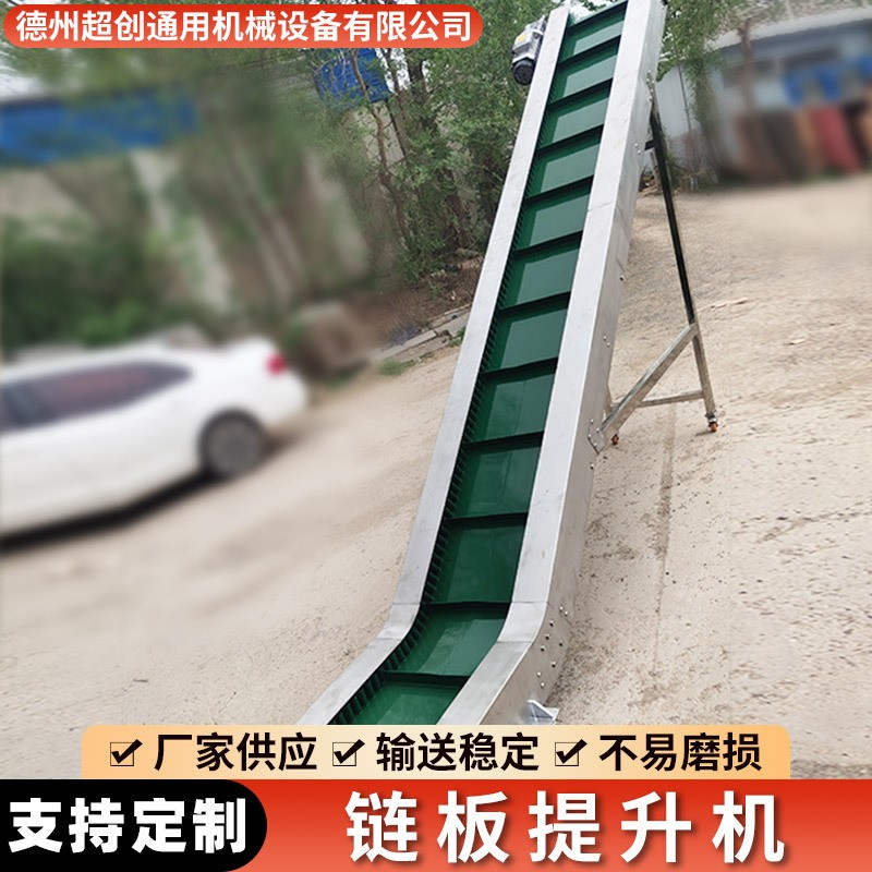 裙邊皮帶提升機顆粒物料自動上料機不銹鋼當(dāng)便是料斗爬坡輸送機