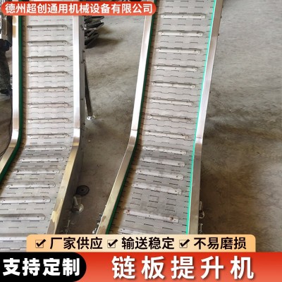 304不銹鋼鏈板提升機(jī)工業(yè)自動上料機(jī)食品傳送帶流水線爬坡提升機(jī)