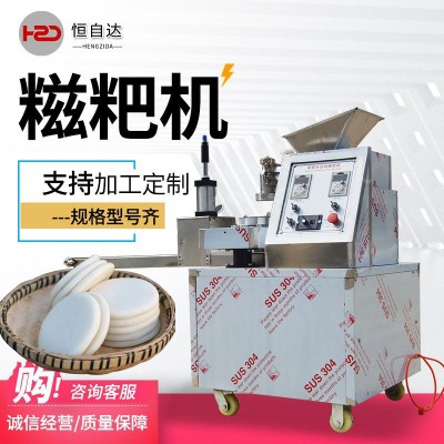 糯米糍粑機(jī)全自動(dòng)做糍粑機(jī)器家用做百粿機(jī)多功能年糕機(jī)餌塊成型機(jī)