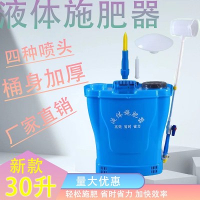 液體施肥器水肥器 多噴頭水溶淋肥灑肥器 廠家供應(yīng)澆肥追肥施肥器