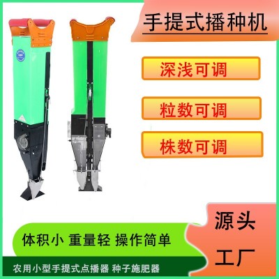 多用功能種子播種機(jī)器施肥器農(nóng)用小型手提式點(diǎn)播器