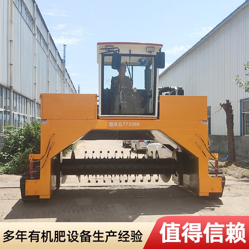 工廠供應(yīng)雞糞發(fā)酵自走式翻拋機(jī)有機(jī)肥堆肥履帶式翻堆機(jī)
