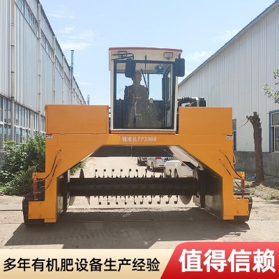 工廠供應(yīng)雞糞發(fā)酵自走式翻拋機(jī)有機(jī)肥堆肥履帶式翻堆機(jī)