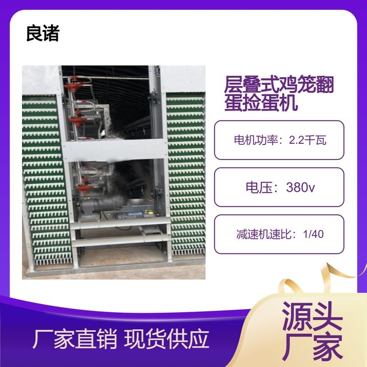 蛋雞雞籠 肉雞熱鍍鋅雞籠子 整體熱浸鋅籠網(wǎng) 良諸自動(dòng)化設(shè)備