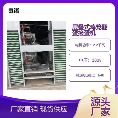 蛋雞雞籠 肉雞熱鍍鋅雞籠子 整體熱浸鋅籠網(wǎng) 良諸自動化設(shè)備