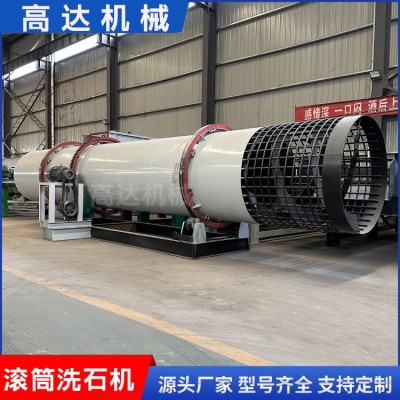 環(huán)保節(jié)能石料洗泥設備加厚材質(zhì)滾筒洗石機大容量料倉洗砂機噪音低