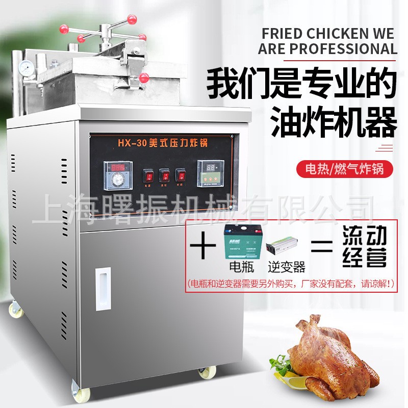 商用美式壓力炸雞爐 高壓電炸鍋 麥當(dāng)勞炸雞腿雞翅雞柳油炸鍋