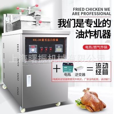 商用美式壓力炸雞爐 高壓電炸鍋 麥當(dāng)勞炸雞腿雞翅雞柳油炸鍋