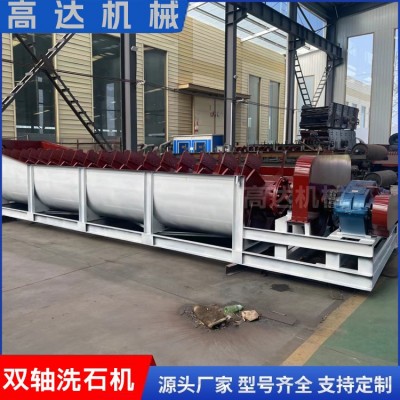 專業(yè)加工雙軸洗石機柴油版大型制砂設備槽式泥漿沙場洗礦機配件