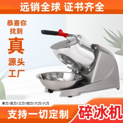 跨境商用小型雪花刨冰機(jī)大功率沙冰機(jī)商用跨境碎冰機(jī)冰沙機(jī)